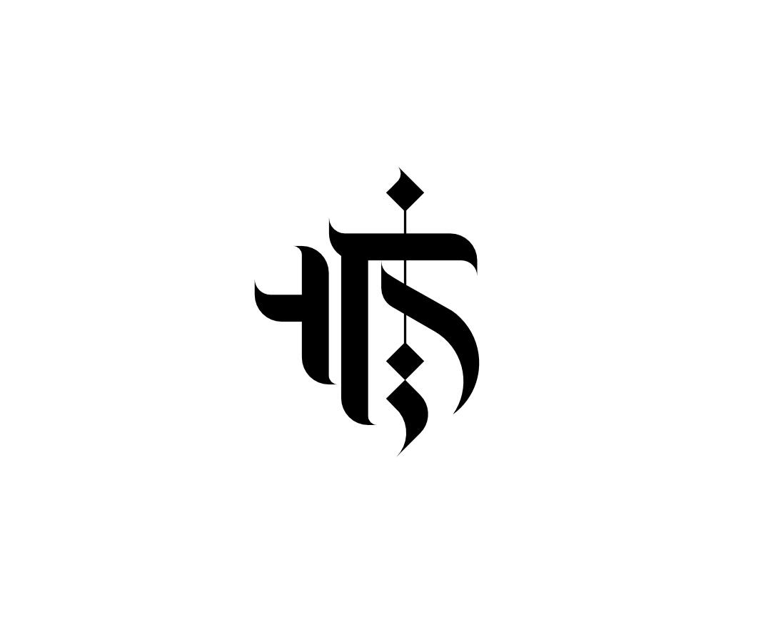 Thorne Tattoo